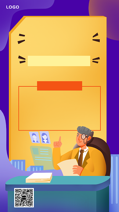 就差你了你在哪通用招聘手机海报背景