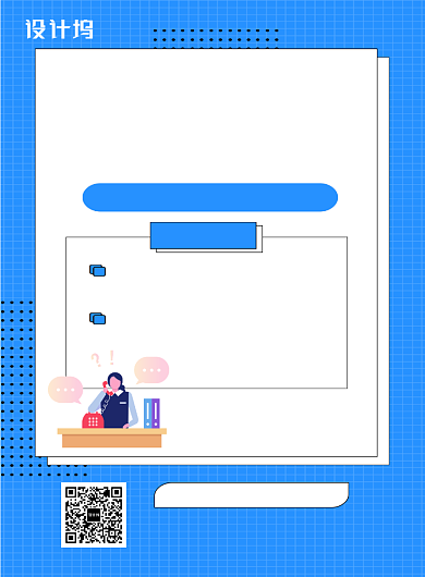 蓝色简约客服招聘企业招聘海报背景