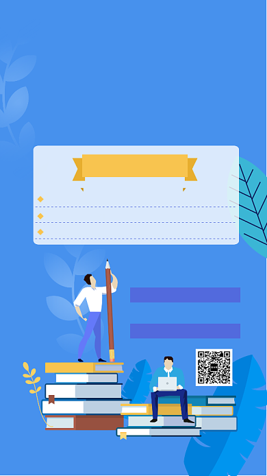 扁平牛津班手机海报背景