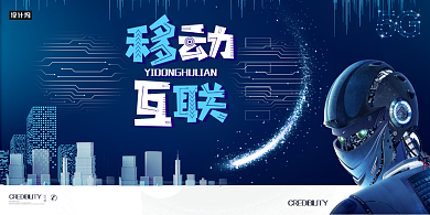 移动互联创意展板背景