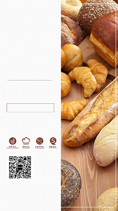 创意插画全麦面包手机海报背景
