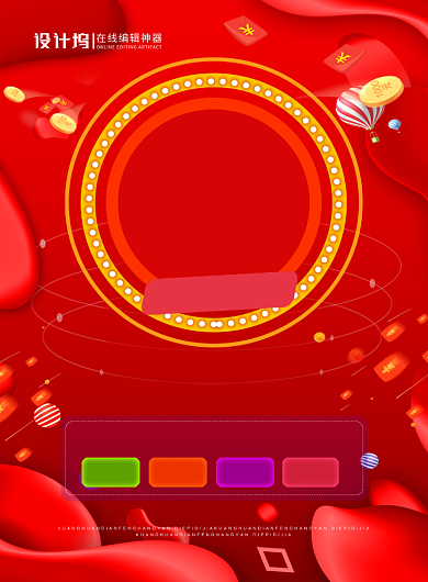 红色喜庆双十二预售精彩倒计时促销海报背景