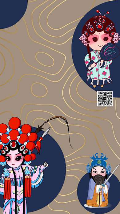 质感简约创意京剧戏剧班招生培训优惠海报背景