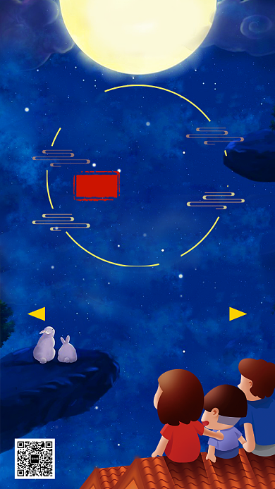 创意中秋佳节阖家团圆手机海报背景