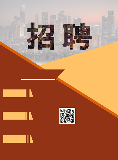 黄色大气招聘海报背景