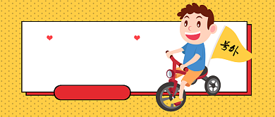 寒假冬令营公众号首图背景