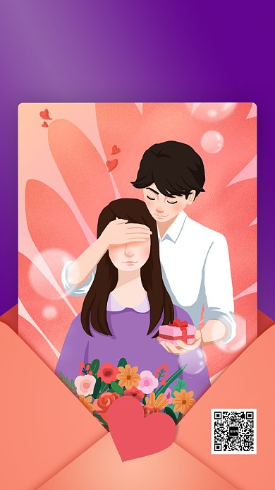 卡通插画情人节促销手机海报背景