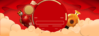 年货大促海报banner背景