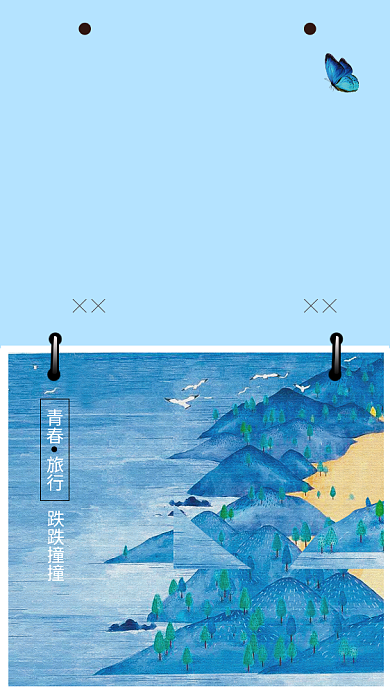 浅蓝色清新简约青春旅行手机海报模板背景