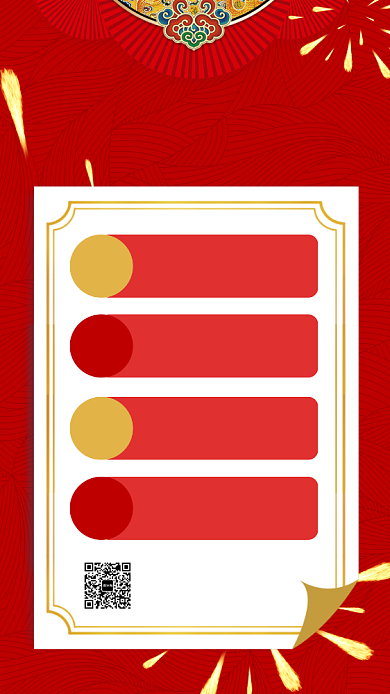 2020注意事项海报背景