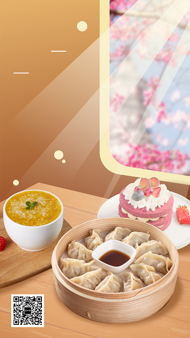 早安励志日签宣传海报背景