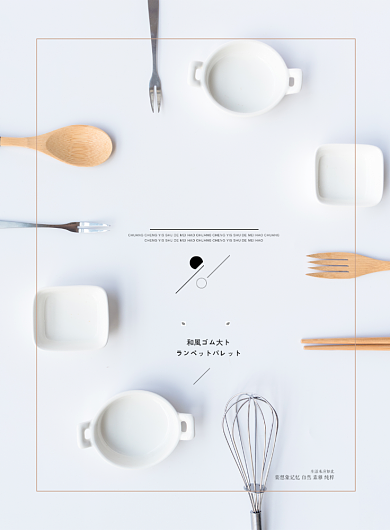 日式木质餐具简约广告印刷海报背景