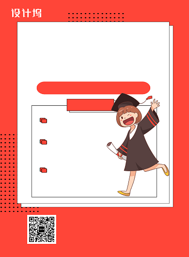 橙色简约假期兼职招聘海报背景