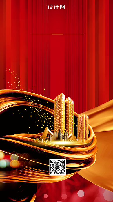 大气金色旺铺招租加盟宣传手机海报背景