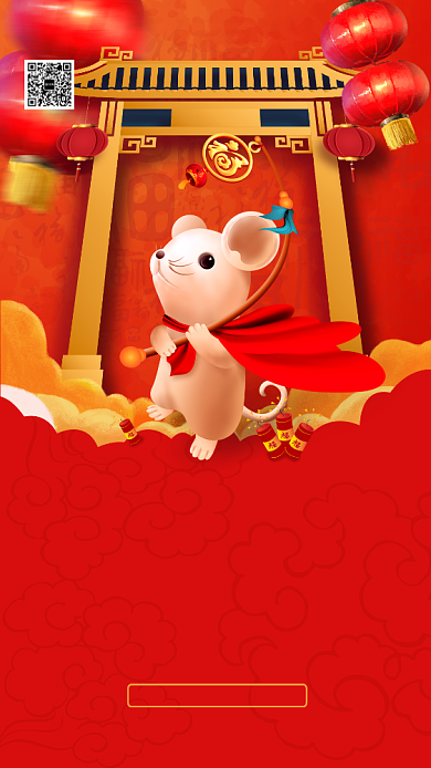 时尚喜庆新年贺岁手机海报背景