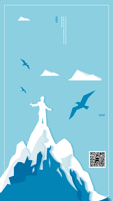 梦想企业文化手机海报背景
