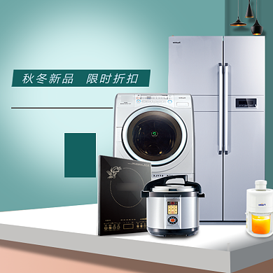 家电焕新季淘宝直通车图片背景