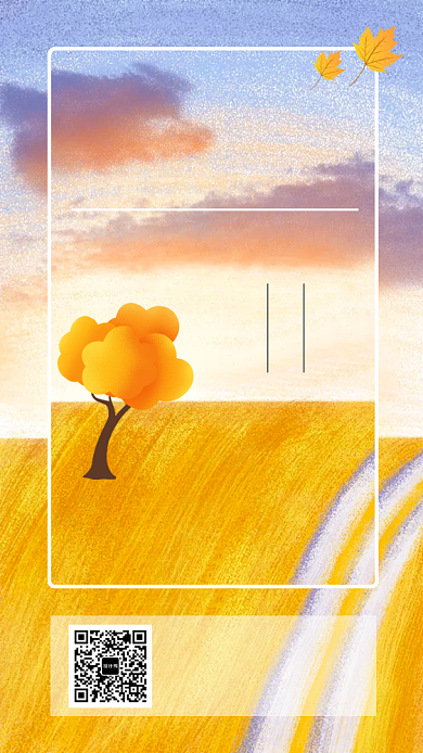 立秋日签营销中心推广海报背景