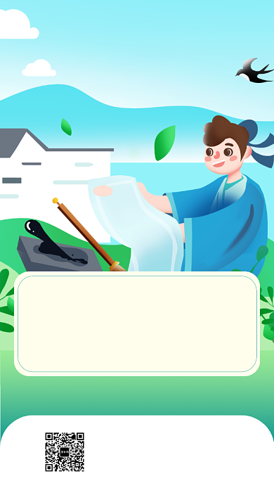 绿色插画国学培训手机海报背景