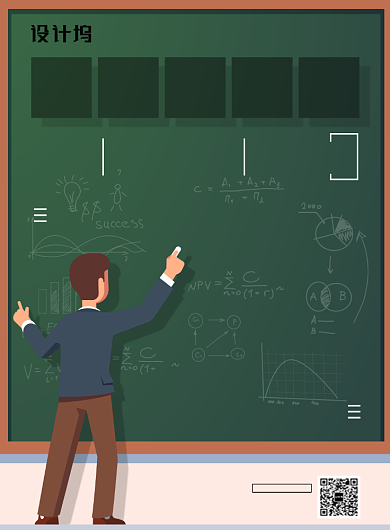 现代简约大气卡通数学培训班印刷海报背景