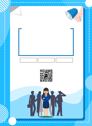 企业招聘人才宣传广告印刷海报背景