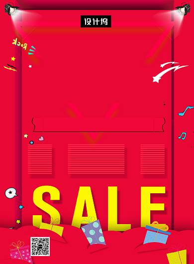 红色大气简约双十一购物节印刷海报模板背景