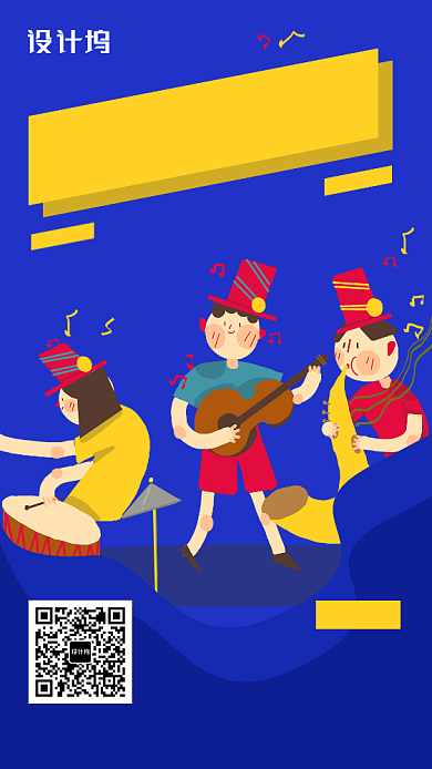 蓝色插画音乐节手机海报背景