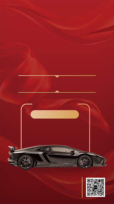 红色大气简约4S店开业酬宾钜惠手机海报背景