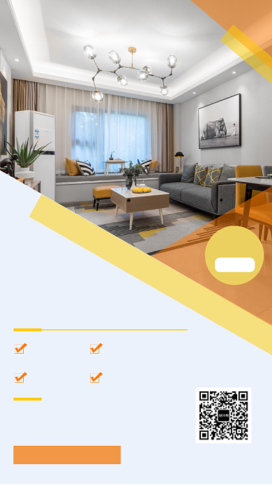 清新简约装修家装节手机海报模板背景