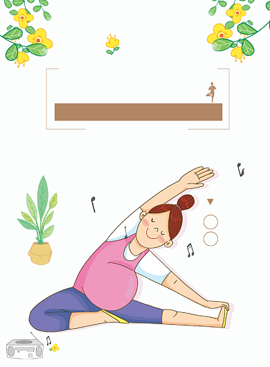 小清新孕妇瑜伽海报背景