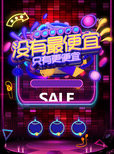 双十一低价促销便宜印刷海报背景