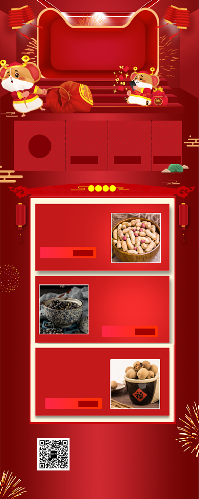 年货节促销手机海报背景