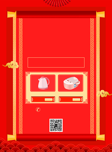 新春开门红电器促销宣传广告印刷海报背景