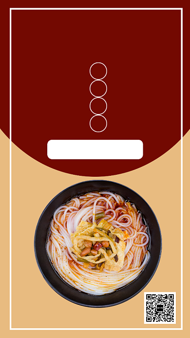 中华传统美食螺蛳粉餐饮店铺手机海报模板背景