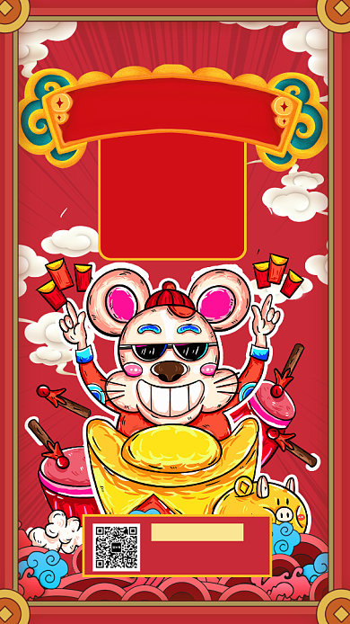 2020手绘红色鼠年祝福手机海报背景