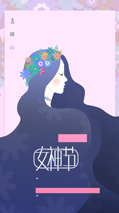 简约气质优雅女神节手机海报背景