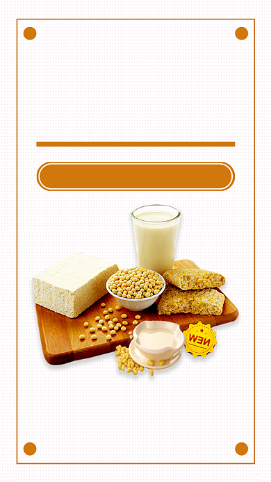 白色简约养生手机海报背景