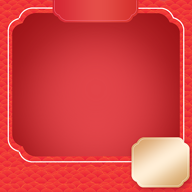 春节年货节满减直通车主图背景