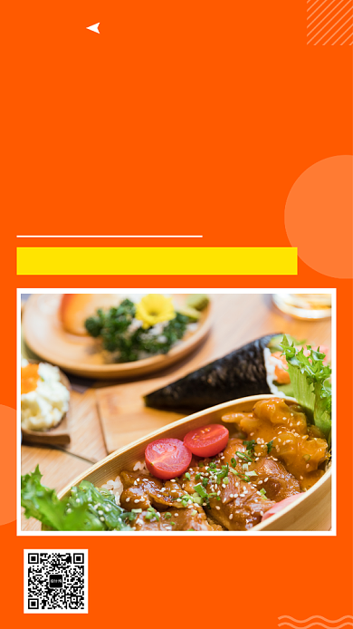 橙色清新美味日料美食手机海报模板背景