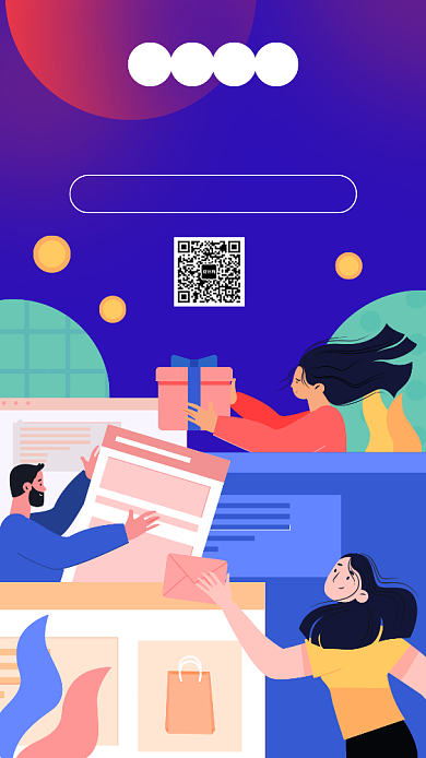 年度账单活动手机海报背景