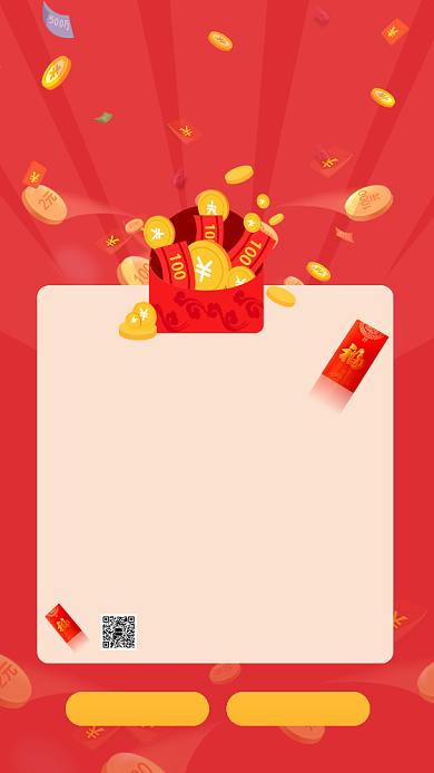 红色创意答题有奖主题宣传手机海报背景