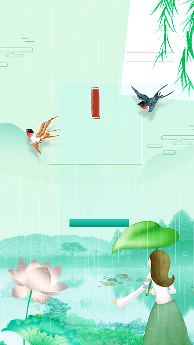 谷雨绿色春天荷叶荷花人物清新手机海报背景