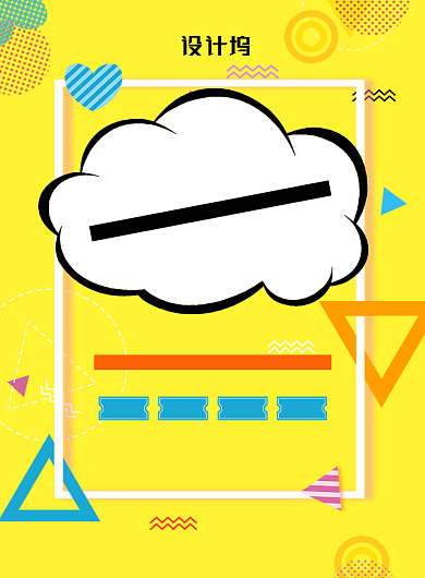 简约大气秋装上新促销海报背景