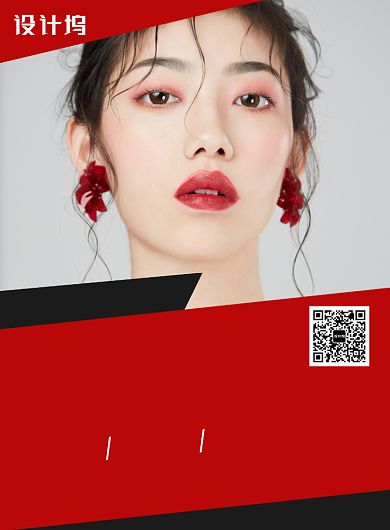 化妆品美妆宣传广告印刷海报背景