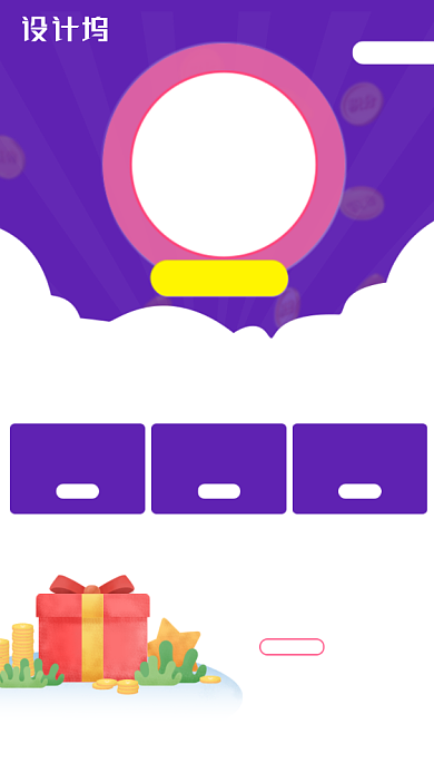 紫色创意简约签到领红包活动海报背景