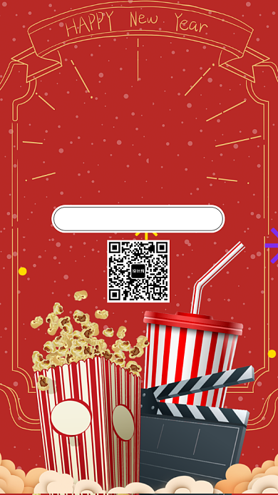 红色新年大放映手机海报背景