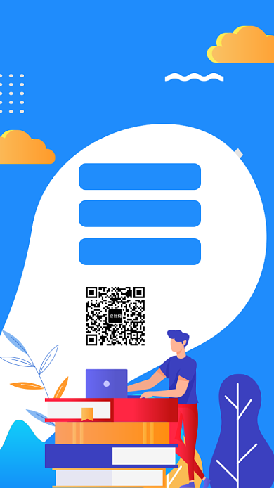 蓝色扁平风插画风会计招聘手机海报背景