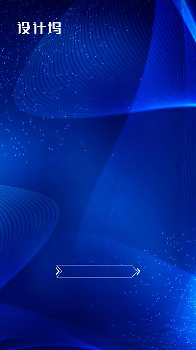 蓝色科技年会盛典倒计时手机海报背景