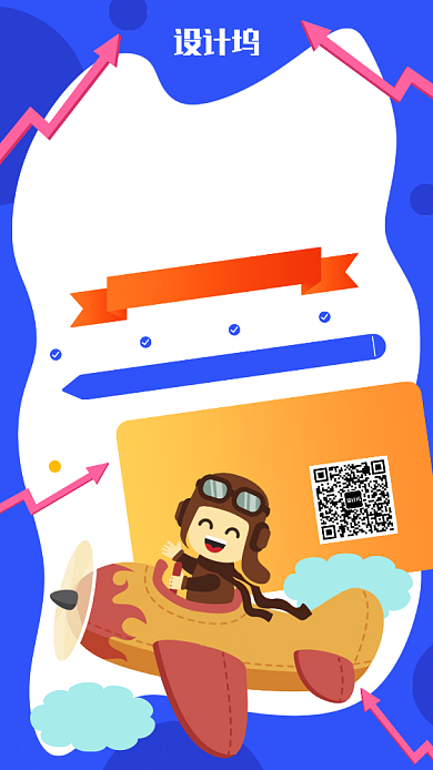 蓝色卡通插画雅思冲刺班打折宣传手机海报背景