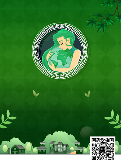 爱护环境公益海报背景